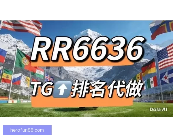 推荐可靠世界杯竞猜网站助你轻松预测赛事结果精彩纷呈活动等你参与