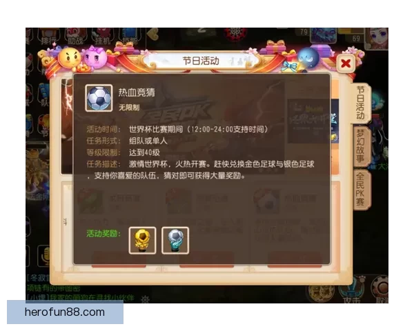 世界杯竞猜返现活动开启，赢取丰厚奖励助力你的赛事预测！