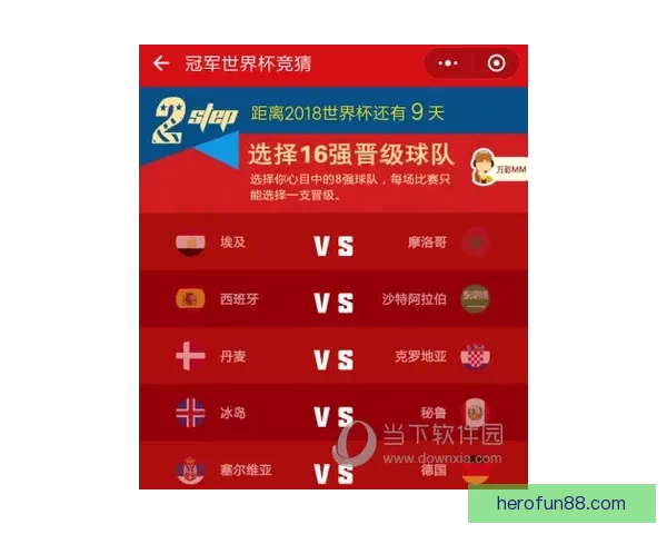 世界杯竞猜赔率全方位对比分析揭示热门球队夺冠概率