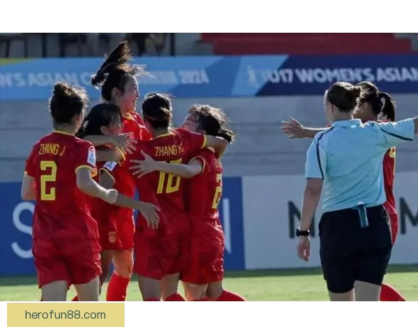 两连胜加持中国U17女足提前锁定亚洲杯八强资格 两连胜加持中国U17女足提前锁定亚洲杯八强资格