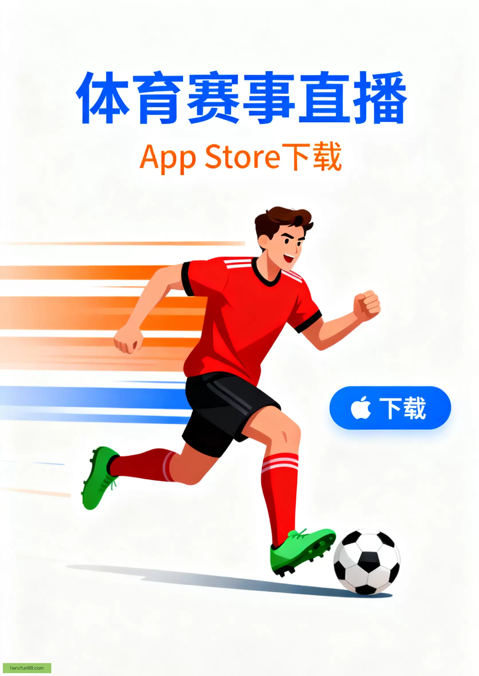iOSAndroid专属通道